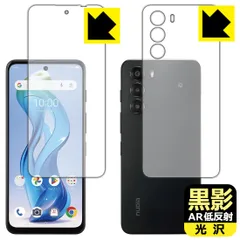 PDA工房 nubia S 5G (A403ZT) 対応 黒影[AR低反射・光沢] 保護 フィルム [両面セット] 日本製