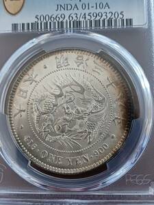 ★近代日本★新一円銀貨(小型)明治38年★PCGS MS63★未使用★トーン★