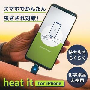 KAMEDI ヒートイット 虫さされ対策機器 for iPhone KA16390262 YT559