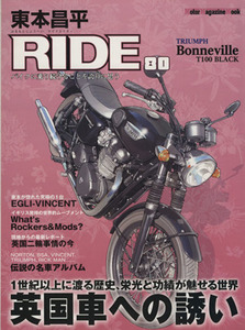 東本昌平 RIDE(80) Motor Magazine Mook/東本昌平(その他)