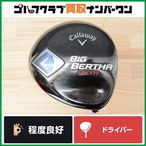 ★売切り★【程度良好 人気モデル】キャロウェイ BIG BERTHA BETA 2015 ドライバー 9.5° AIR SPEEDER ビッグバーサ ベータ 1W DR