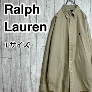 ☆送料無料☆ Ralph Lauren ラルフローレン 長袖 ボタンダウンシャツ Lサイズ ベージュ ビッグサイズ 21-248