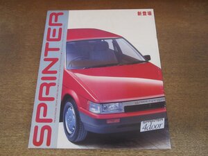 2409MK●カタログ「TOYOTA SPRINTER/トヨタ スプリンター」1983昭和58.5●E80型/古谷一行/4ドア/5ドア/トレノ/カリブ