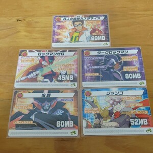 ロックマンエグゼ6　改造カード　配布レアカード　まとめ売り　現状品