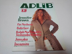 ●　アドリブ ADLiB 1996年12月号　ジェニファーブラウン/パットメセニー/ベイビーフェイス　※管理番号 pa2863