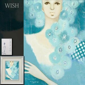 【真作】【WISH】東郷たまみ「バルセロナの雨」油彩 4号 1979年作 共シール ◆美人逸品 　　〇二科会評議員 総理大臣賞 #24043785