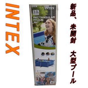 新品、未開封　INTEX RECTANGULAR FRAME SET 大型プール