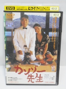 中古 DVD カンゾー先生 レンタル版 坂口安吾 今村昌平 柄本明 麻生久美子 松坂慶子