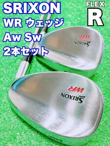 ★SRIXON WR ウェッジ★Aw Sw 2本セット N.S.PRO 950GH FLEX R スリクソン ゴルフ アイアン 50 56 アプローチウェッジ サンドウェッジ 1