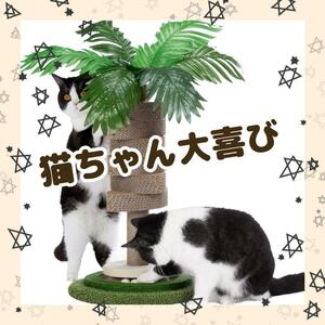 猫爪とぎ キャットタワー ポンポンおもちゃ付き 爪研ぎ つめとぎ 省スペース