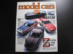 model cars No.29 1996/4　フェアレディＺ　BRE DATSUN 240Z/240ZG/3.2CSL MILLIMETER/チキチキマシーン