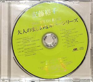 D00161355/CD/安藤裕子「大人のまじめなカバーシリーズ (2011年・CTCS-00756・宣伝盤)」