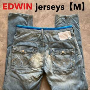 即決 サイズ表記 M EDWIN エドウィン ジャージーズ jerseys ERWP7C ストレッチデニム 軽量 ライトオンス ライトブルー