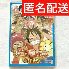 ワンピース DVD ONE PIECE オマツリ男爵と秘密の島