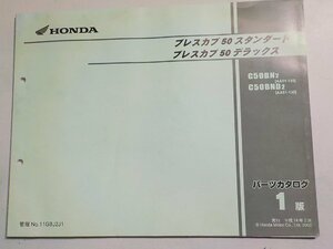 h3781◆HONDA ホンダ パーツカタログ スーパーカブ50/スタンダード/デラックス C50BN2 C50BND2 (AA01-130) 平成14年2月☆