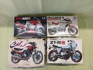 QAZ13768★TAMIYA　タミヤ　アオシマ　プラモデル　オートバイ　4箱セット　GPZ400R FZ250 CBX400F Z1-R改　一部組立　バラ