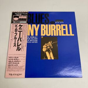 Kenny Burrell - K.B.Blues : ケニーバレル - K.B.ブルース . Blue Note