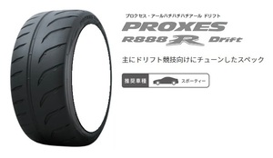 送料無料 業販限定販売 新品 4本セット TOYO PROXES R888R Drift 255/40R17 タイヤのみ トーヨー プロクセス 夏用 ラジアルタイヤ ドリフト