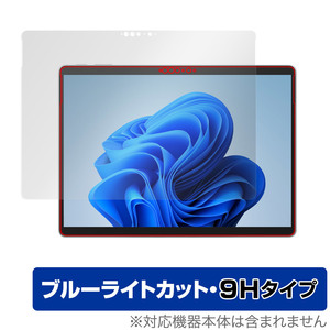 Surface Pro 9 保護 フィルム OverLay Eye Protector 9H for マイクロソフト サーフェス プロ 9 液晶保護 9H 高硬度 ブルーライトカット