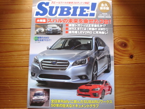 SUBIE!　02　LEVORGに死角なし　４種類のAWD　全知全能テスト　