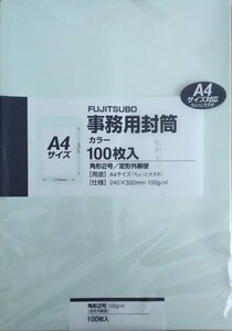 送料無料 訳あり最安値 150枚(100枚＋50枚) 角2封筒 (大きめA4サイズ) 厚め100g/㎡ カラー封筒 まとめ売り 角形2号 定形外郵便 マルアイ