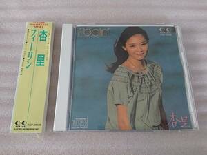 CD 杏里 フィーリン 箱帯 feelin ANRI AOR 鈴木茂 帯