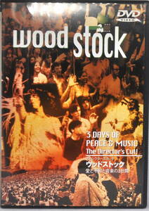 WOOD STOCKディレクターズカット　愛と平和と音楽の３日間　DVD