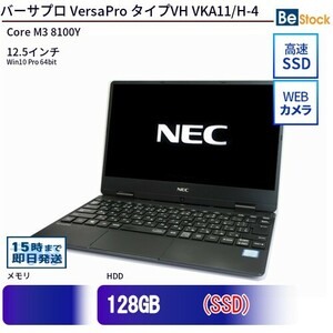中古 ノートパソコン NEC Core M3 8100Y 128GB Win11 VersaPro タイプVH VKA11/H-4 12.5型 SSD搭載 ランクB 動作A 6ヶ月保証