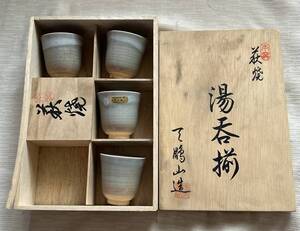 お茶 湯呑み 4品 萩焼き 了鵬山造 高級品 日本製 木箱難有り●●未使用