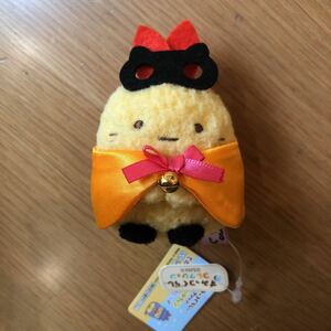 【新品未使用】すみっコぐらし えびふらいのしっぽ てのりぬいぐるみ ねこねこハロウィン 2020★すみっこぐらし サンエックス 映画