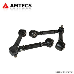 AMTECS アムテックス SPC 73005 調整式フロントアッパーリンク 薄型/強化タイプ インフィニティ Q70 2014～2019 RWD/AWD