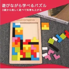 【送料込み】木製パズル おもちゃ キッズ 知育おもちゃ プレゼント ギフト