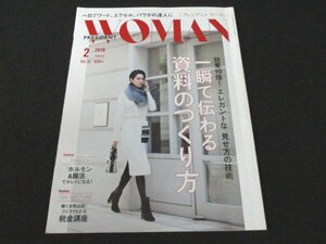 本 No1 02447 PRESIDENT WOMAN プレジデントウーマン 2016年2月号 見せ方の技術 資料のつくり方 税金講座 苦手意識が吹き飛ぶ7つのルール