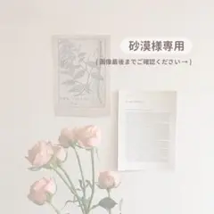 ♩イコラブ/山本杏奈/コンプ②/呪って呪って ジャケット衣装