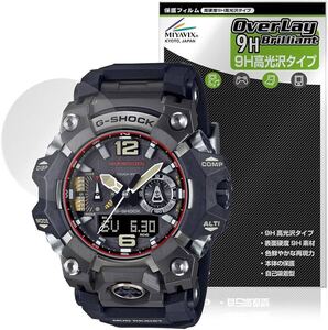 d-371 ミヤビックス CASIO G-SHOCK GWG-B1000 シリーズ 対応 保護 フィルム PET製 高硬度 9H 光沢 強化ガラス同等の硬度 日本製