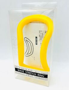 ◯MAKIスポーツ　ウェーブストレッチリング　WAVE STRETCH RING◯MAKI エクササイズ