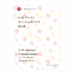 3005 テレマン カノンによるソナタ 第6番 リコーダーJP