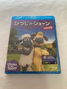 ひつじのショーン シリーズ5　Blu－ray　未開封