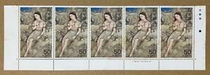 特殊切手　「近代美術シリーズ　第４集　裸婦（村上華岳）」　昭和55年　1980年　50円切手（額面250円）