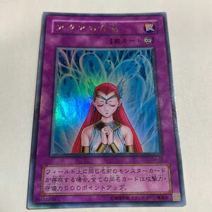 遊戯王 アクアの合唱 ウルトラ