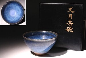 ☆寒椿☆天目茶碗　直径約12.5cm　(検)天目茶碗 茶道具 茶器 唐物 中国美術 古玩 骨董品