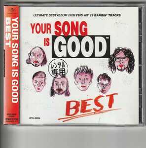 ベストアルバム！YOUR SONG IS GOOD「YOUR SONG IS GOOD/BEST」ユアソン