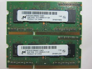 【ノート用メモリー】 4GB (2GBx2) Micron PC3-10600S-09-11-B1 (DDR3-1333) S.O.DIMM 204pin MT8JSF25664HZ-1G4D1 送料198円～#3