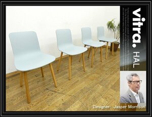 ◆NK764◆展示品◆Vitra ヴィトラ◆ジャスパー・モリソン◆HAL WOOD ハルウッド◆ダイニングチェア4脚セット◆サイドチェア◆モダン◆27万