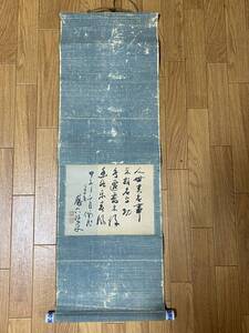 鳳】蔵六　掛軸 紙本 共箱　肉筆保証　検：中国画山水花鳥呉昌碩文房具銀瓶鉄瓶