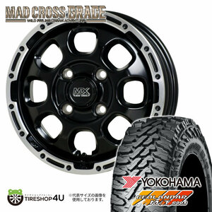 4本セット MAD CROSS GRACE 12x4.00B 4/100 +43 GB/P GEOLANDAR M/T G003 145/80R12 軽自動車 エブリィ 軽トラ クリッパー 軽バン