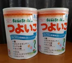 BeanStalk つよいこ 粉ミルク 2缶セット