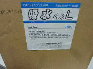 ④　未使用　50枚入りの箱潰れ酷い為　ばら売り　吸水くん　L　９L　15枚　コート　冠水　浸水　雨漏れ　床上浸水　水たまり除去　漏水除去