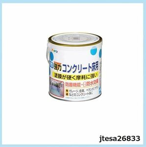 ■送料無料■アサヒペン 水性強力コンクリート床用 ライトグレー 0.7L