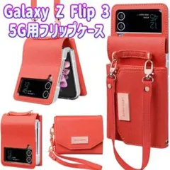 Galaxy Z Flip 3 5G用フリップケース オレンジ